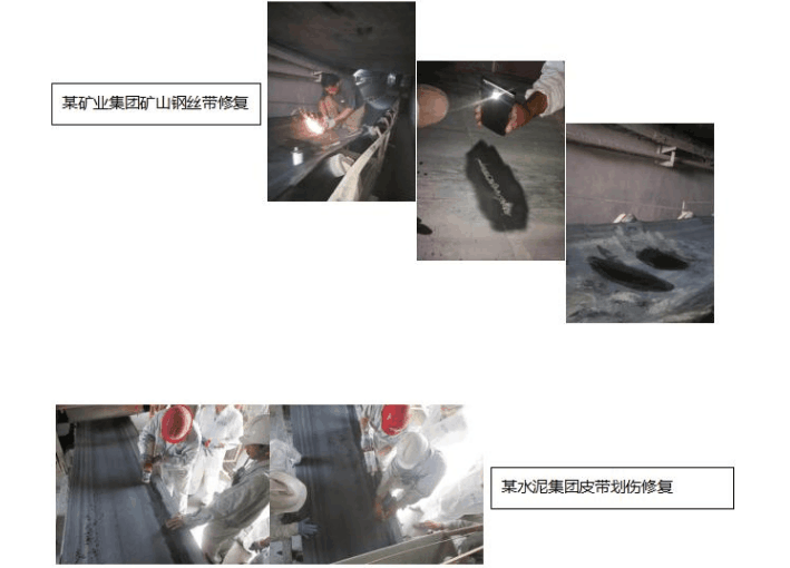 橡膠輸送帶修補(bǔ)膠水