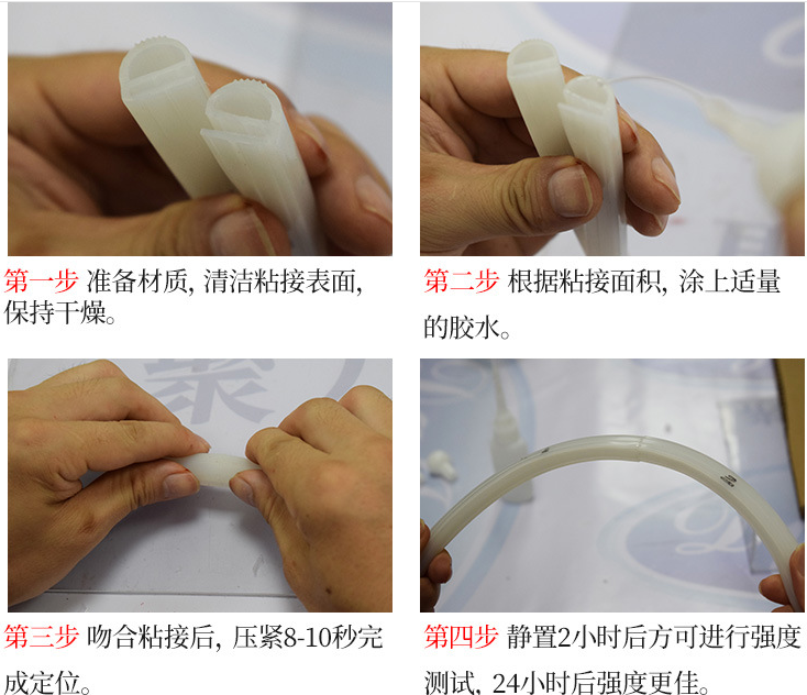 高強(qiáng)度硅橡膠瞬間膠水