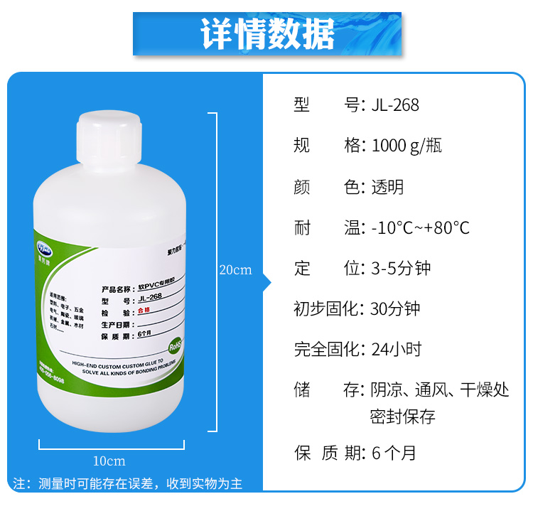 軟PVC膠粘劑