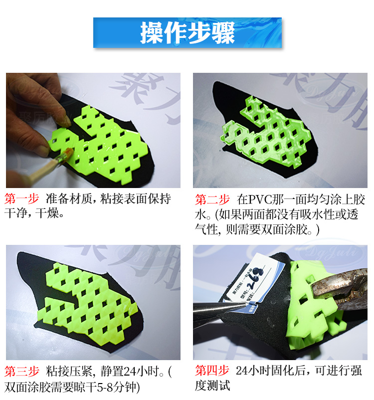 PVC塑料膠水